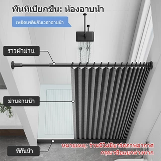 ICIC ม่านอาบน้ำ ผ้าม่านห้องน้ำกันน้ำ ม่านห้องน้ำ Shower Curtain ผ้าม่านกันน้ำ ไม่เป็นเชื้อรา ขนาด 180x180cm 120x180cm