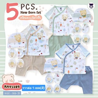 Sale เชตชุดของขวัญ 5 ชิ้น ชุดเด็กแรกเกิด หมวก ถุงมือถุงเท้า …