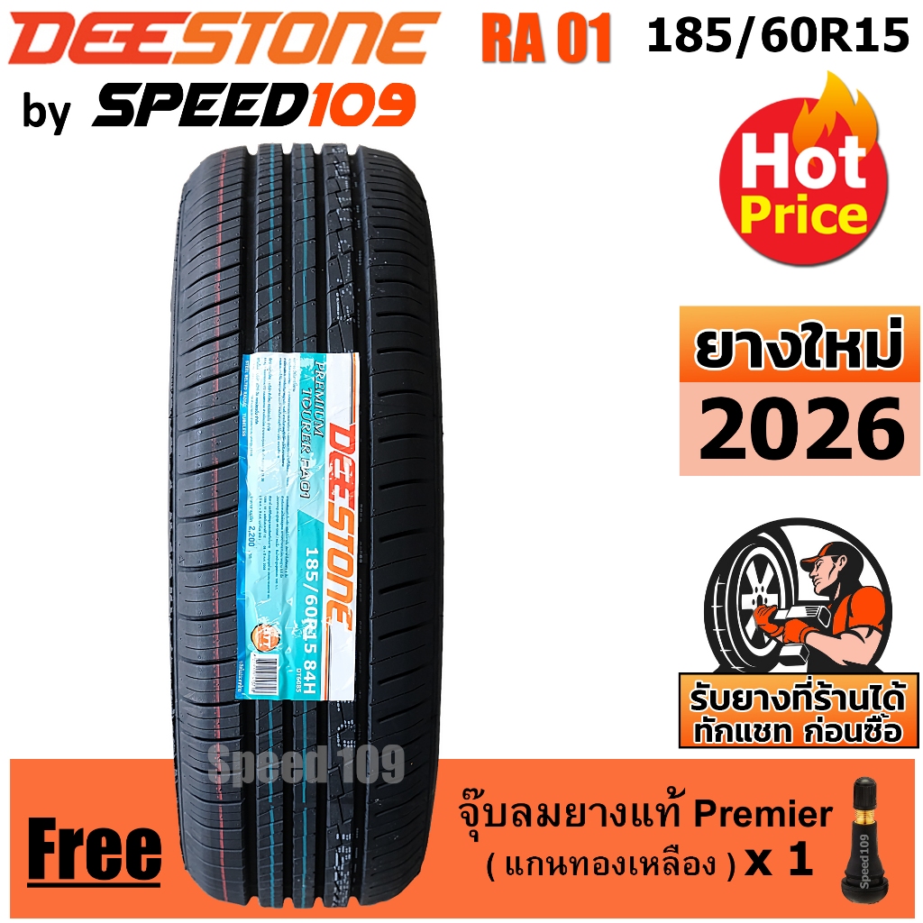 DEESTONE ยางรถยนต์ ขอบ 15 ขนาด 185/60R15 รุ่น RA01 - 1 เส้น (ปี 2026)