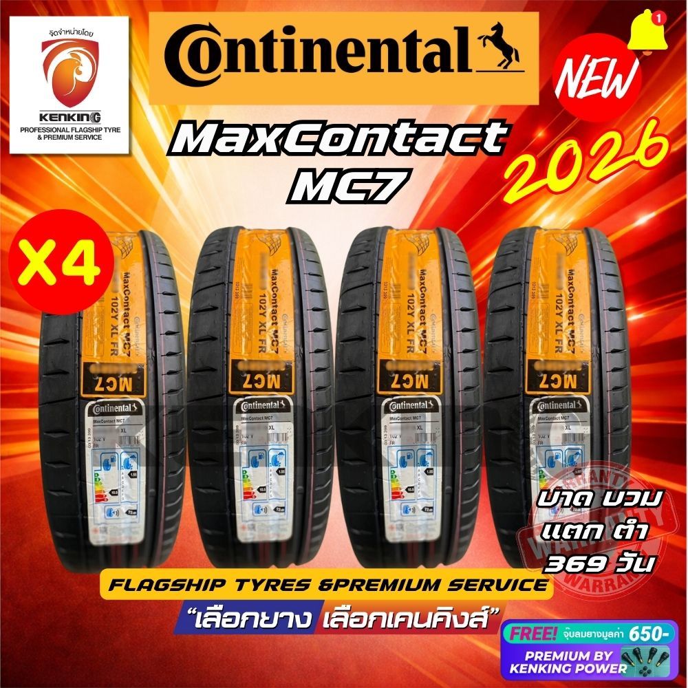 ถูกที่สุด!! CONTINENTAL รุ่น MC7 CC7 และ LX2 ยางใหม่ปี 2025-2026🔥(4 เส้น) Free!! จุ๊บยาง Premium By 
