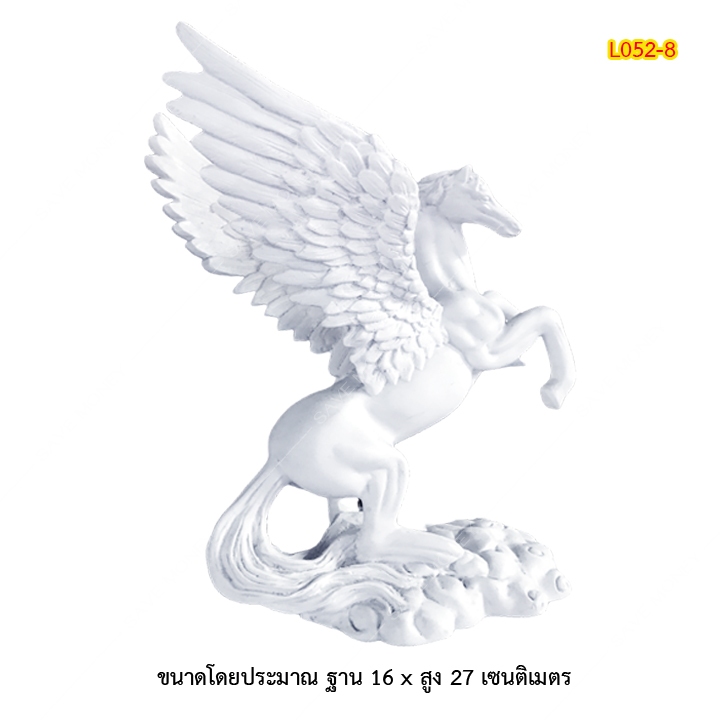 L052-8 ม้าบินมงคล Pegasus ทะยานฟ้า เสริมดวงธุรกิจพุ่งทะยาน เอาชนะคู่แข่ง