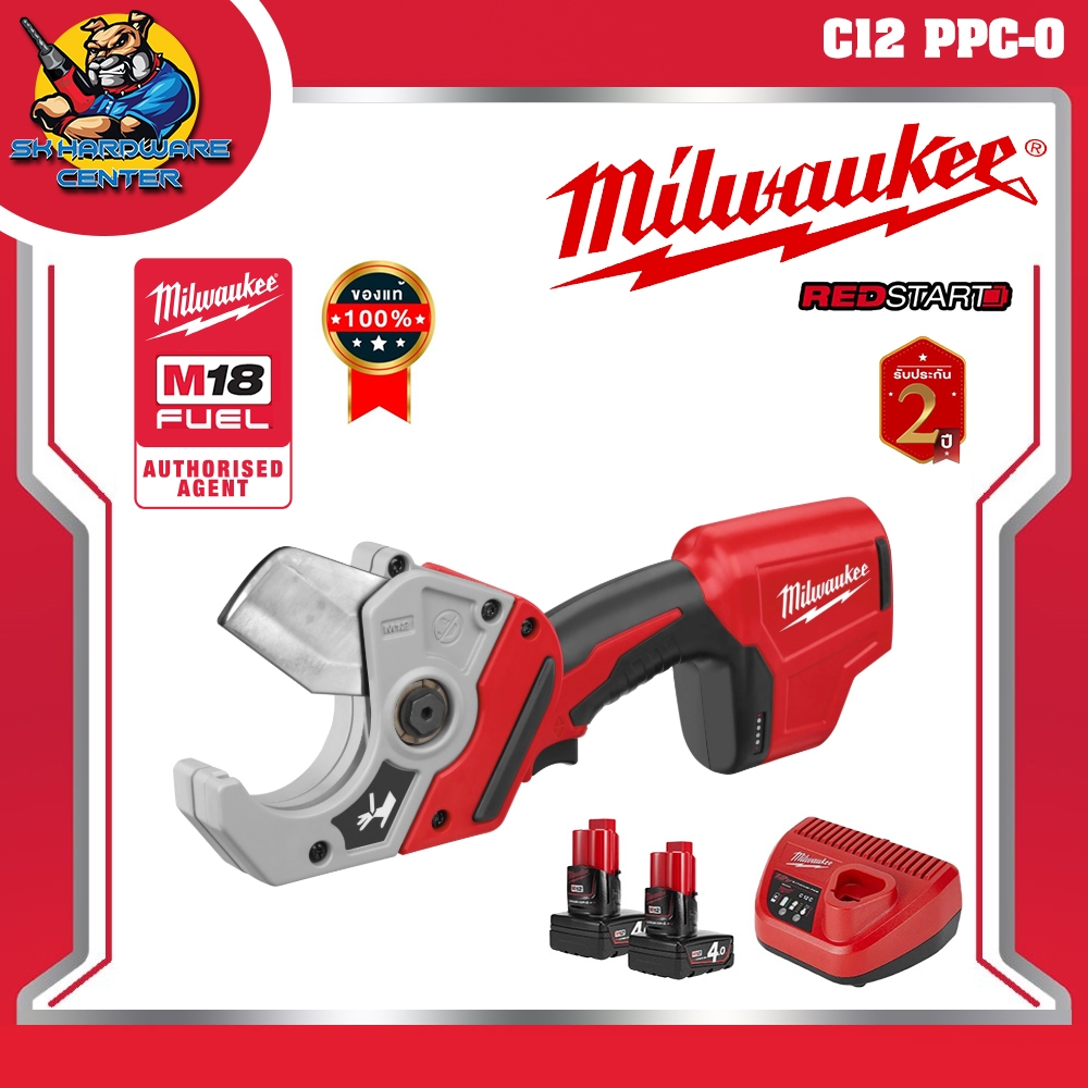 มิลวอกี้ Milwaukee กรรไกรตัดท่อไร้สาย 18V ใช้ตัด PVC , PE , PEX ได้ถึง 50มิล รุ่น C12 PPC-0