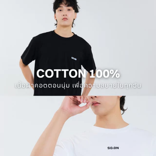 Basic Best Seller SO.ON ✦รวมเสื้อยืด Basic ทรง Oversize ที่ใส่ได้ทุกวัน!!!!