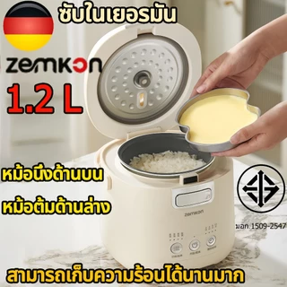 มาจากเยอรมัน ใช้ได้ทั้ง 2 แบบ นึ่งและต้ม หม้อหุงข้าว 1.2L ไม่เคลือบฟลูออไรด์ ไม่ติดหม้อ โหมดหุงข้าวด่วน หม้อหุงข้าวไฟฟ้า