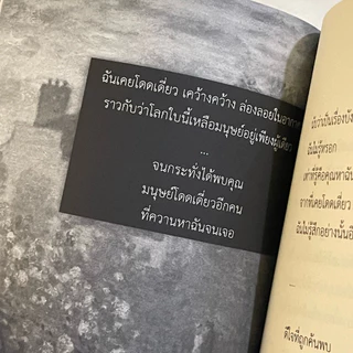แทนคำขอบคุณ Flowers พาริณ | เขียน
