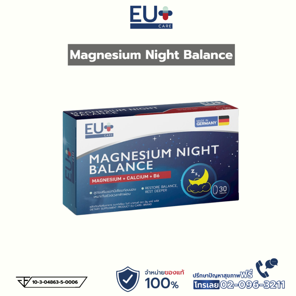 EU CARE+ Magnesium Night Balance วิตามินชนิดเม็ด ผ่อนคลาย หลับดี ขนาด 30 เม็ด นำเข้าจากเยอรมนี