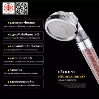 ยี่ห้อJY ฝักบัวแรงดันสูง กรองน้ำ ช่วยบำรุงผิว บำรุงผม สปา ผ่านแร่ไอออน ฝักบัวสปา เพื่อสุขภาพ