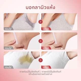 Grace and Glow Rouge 540 Protect Deodorant Serum เซรั่มระงับกลิ่นกาย