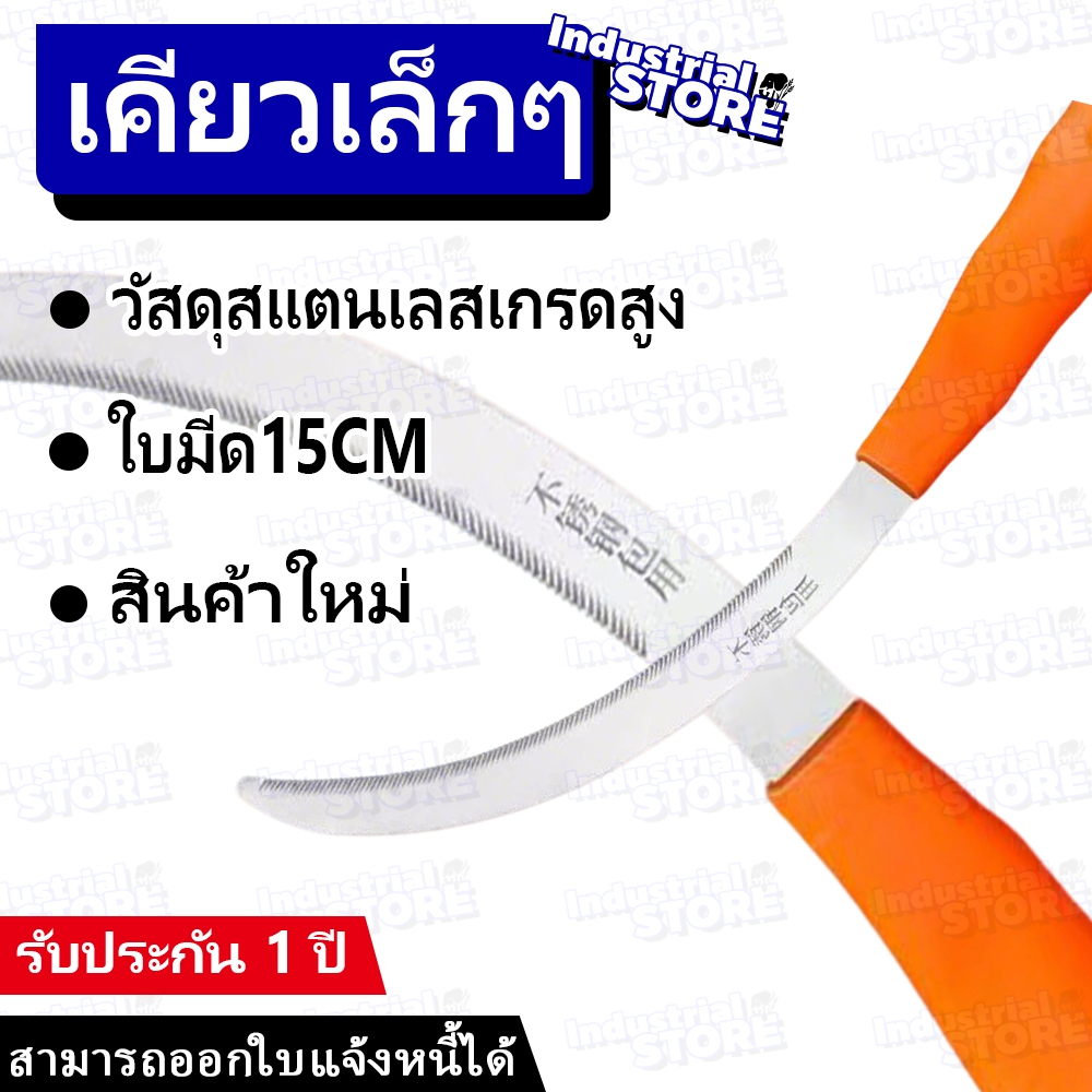 【ผลิตภัณฑ์ใหม่】เคียวสั้น ความยาวใบมีด15CM เหล็กกล้าชุบแข็ง เครื่องมือการเกษตร ด้ามจับกันลื่น ทำฟาร์ม ตัดหญ้า