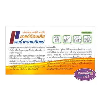 ฺBL HUA X-L Oreda ORS Powder ออรีด้า ยาแก้ท้องเสีย ผงน้ำตาลเกลือแร่ 5.5 กรัม [50 ซอง/1 กล่อง กลิ่นส้ม] EE 2101 เกลือแร่