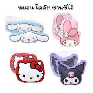 📍พร้อมส่ง📍หมอนอิงไดคัท ซาริโอ Sanrio Lotus โมเมนโต ขนาด 24 น…