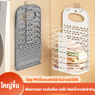 ตะกร้าซักผ้าใส่ผ้าพับได้แบบแขวน ตะกร้าผ้า ตะกร้าใส่ผ้าพับได้…