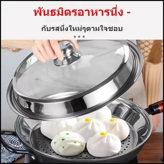 💥จัดส่งที่รวดเร็ว💥 28/30/32/34 ซม.สแตนเลส ครัวเกี๊ยวจานปลาไอน้ํา ทนทาน,ใช้งานได้จริง,หนา-อุปกรณ์ทําอาหารในครัว