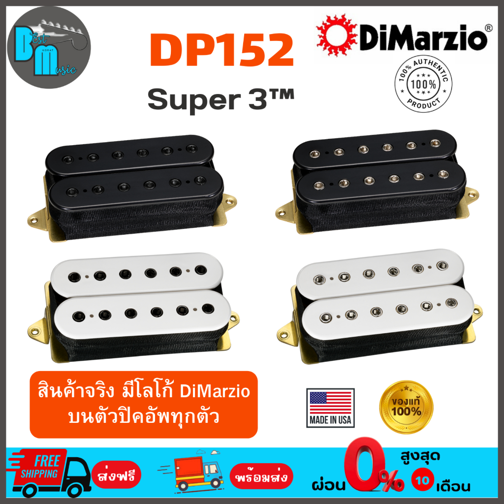DiMarzio DP152 Super 3™ F-Spaced ปิคอัพกีต้าร์ไฟฟ้า