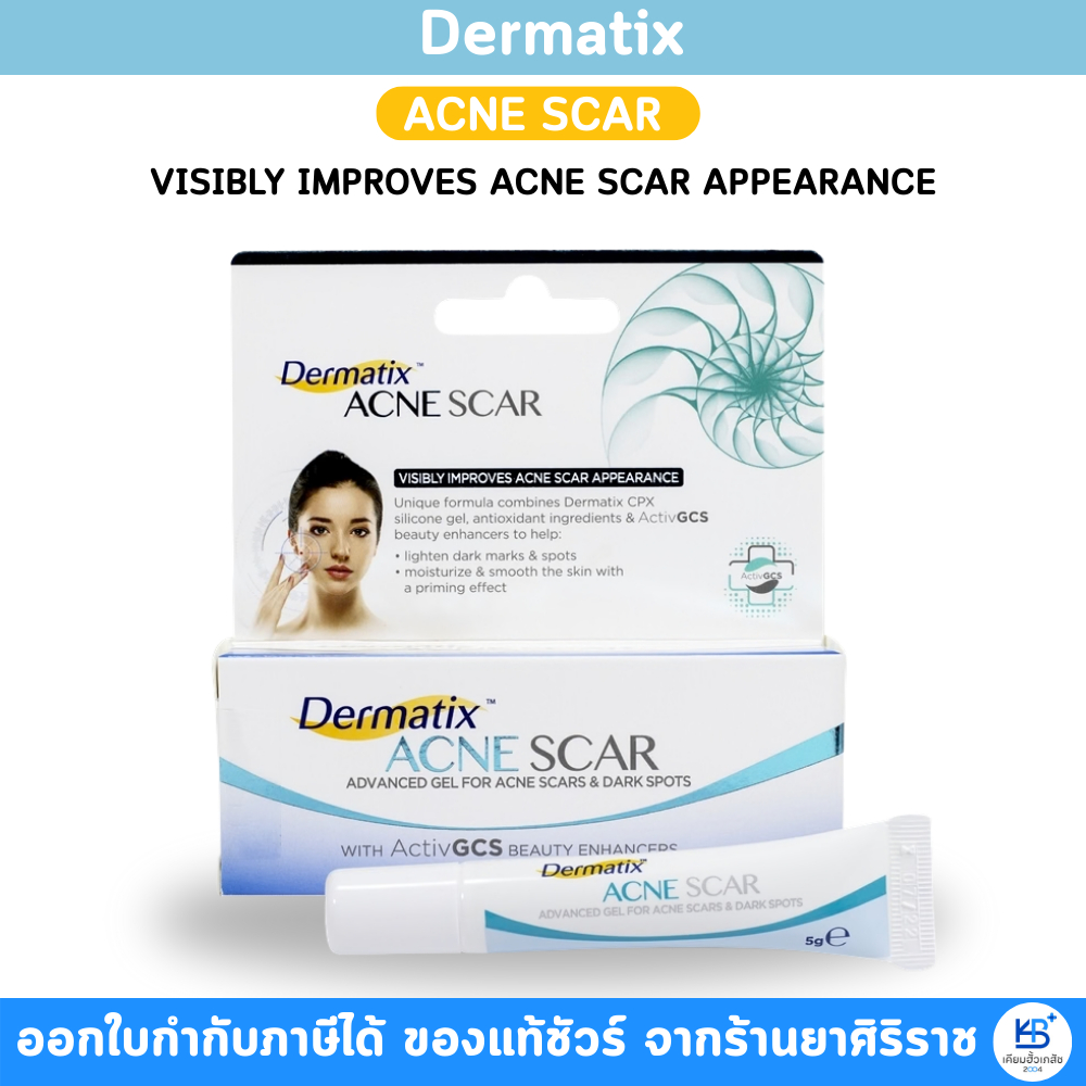 Dermatix Acne Scar (5g) เจลลดรอยแผลเป็นจากสิว