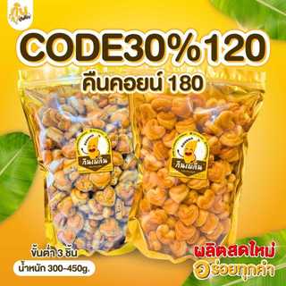 30%120 คืนคอยน์180✨ คุกกี้สิงคโปร์รวมรส หลายรสชาติ