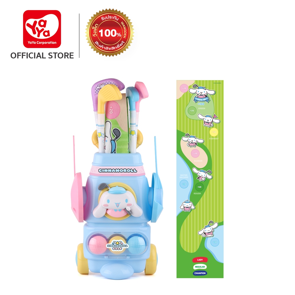 Cinnamoroll Golf Set Cinnamoroll Golf Set, Children's Toy ชุดกอล์ฟ ของเล่น Y31855