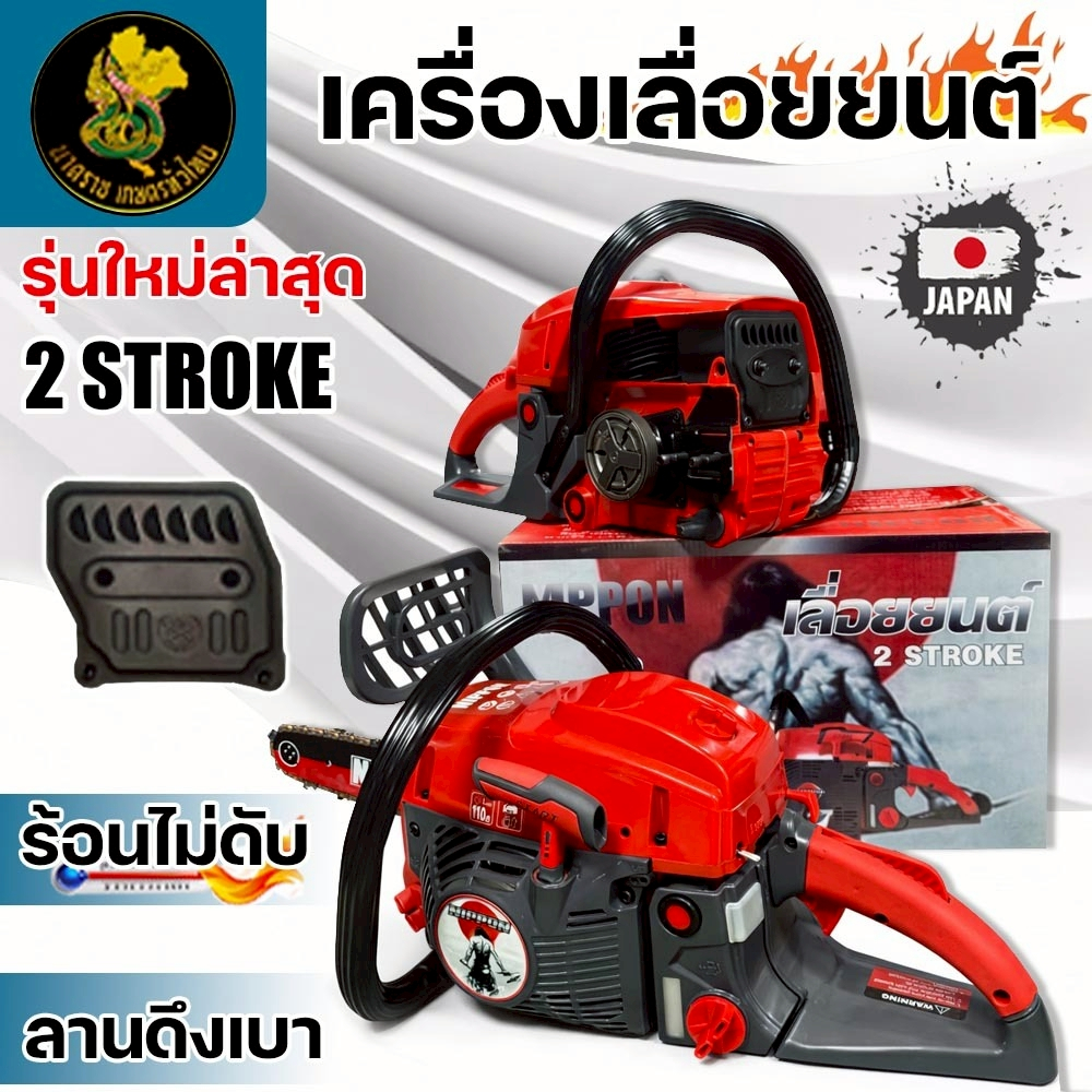 เครื่องเลื่อยโซ่ยนต์ NIPPON 5200 รุ่น 7TURBO ท่อ 7 รู เครื่องยนต์ 2 จังหวะ สำหรับงานตัดไม้ งานสวน