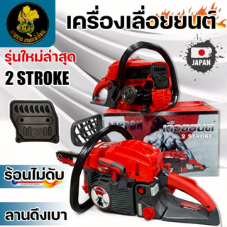 เครื่องเลื่อยโซ่ยนต์ NIPPON 5200 รุ่น 7TURBO ท่อ 7 รู เครื่อ…