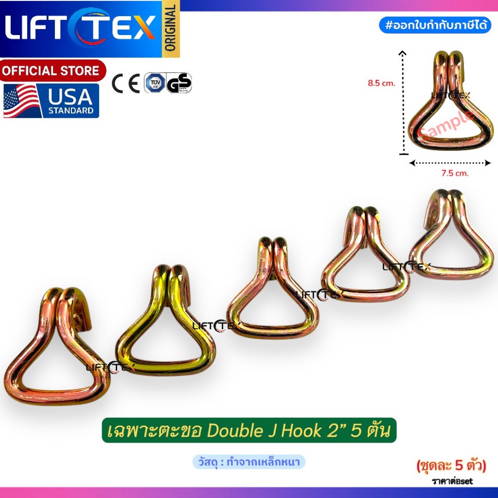 ตะขอเจ ตะขอสายรัด ตะขอตัว J ตะขอหมุน Double J Hooks (1นิ้ว 1.5 นิ้ว 2นิ้ว 3นิ้ว 4นิ้ว)