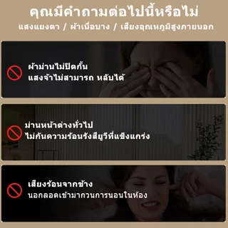 ผ้าม่าน ผ้าม่านตีนตุ๊กแก ทึบแสงUV100% กันแสงกันร้อน สไตล์มินิมอล ติดตั้งง่าย
