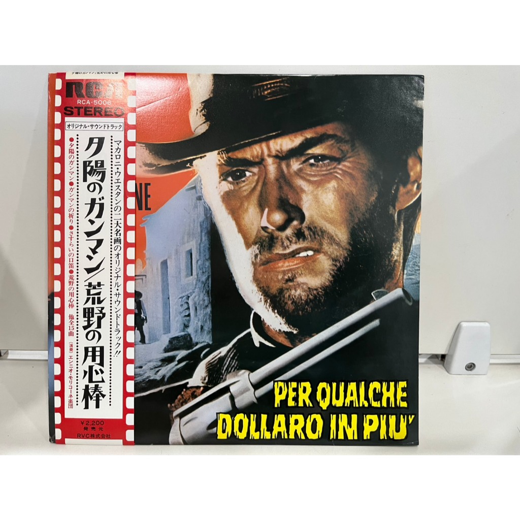 1LP Vinyl Records แผ่นเสียงไวนิล  PER QUALCHE DOLLARO IN PIU RCA-5006 (J1B46)