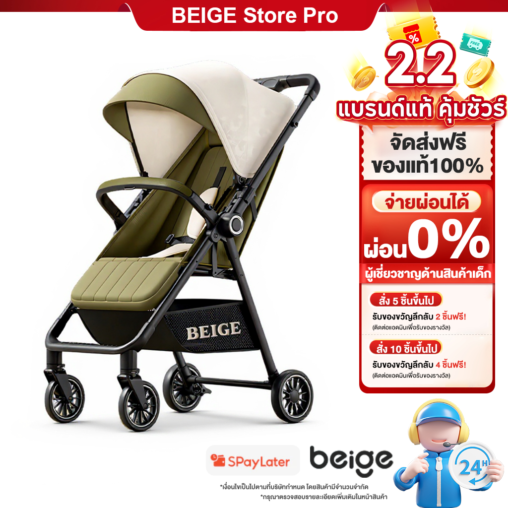 Beige รถเข็นเด็ก รถเข็นพับได้ รถเข็น 4 ล้อ เข็นหน้า-หลังได้ นั่ง/เอน/นอน มีเบรค โช้คอัพ พกพา 1-3 ขวบ