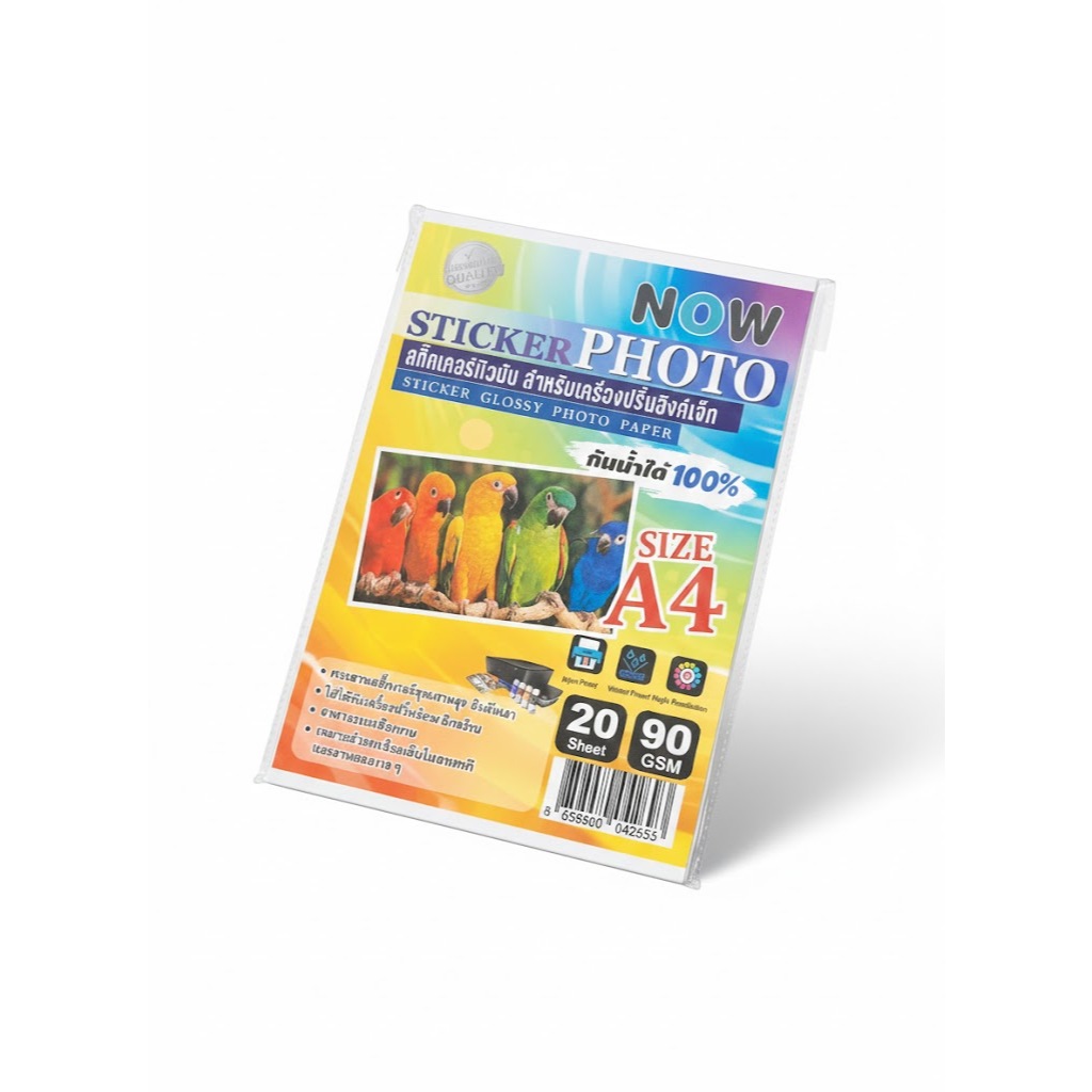 สติ๊กเกอร์ โฟโต้ A4 ผิวมันเงา (20 แผ่น) สำหรับเครื่องปริ้น inkjet ทุกรุ่น กันน้ำได้ - รูปที่ 2