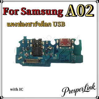แพรตูดชาร์จ（ Charging Port Flex ）Samsung A02 / A02s