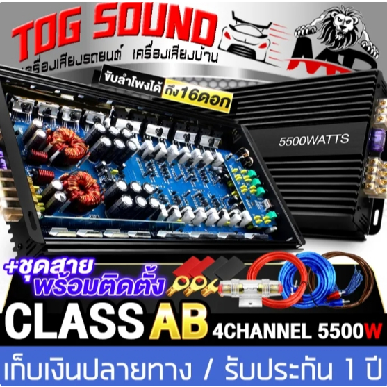 เพาเวอร์แอมป์ CLASS AB 4CH. 5500วัตต์ AE-599.4CH B สีดำ
