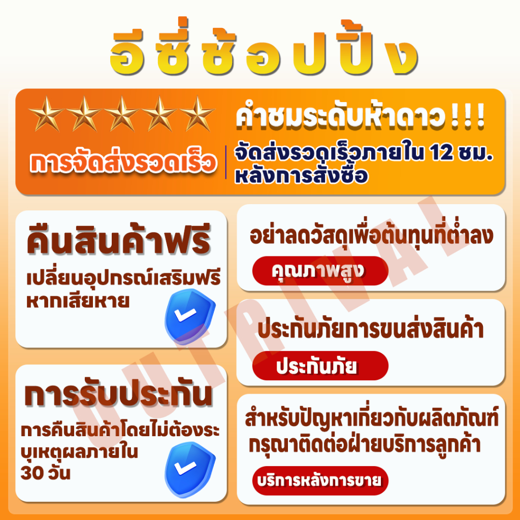 Outrival Shop คำสั่งซื้อหลังการขาย 30 วันฟรีคืน เราจะจัดการปัญหาหลังการขายทั้งหมด