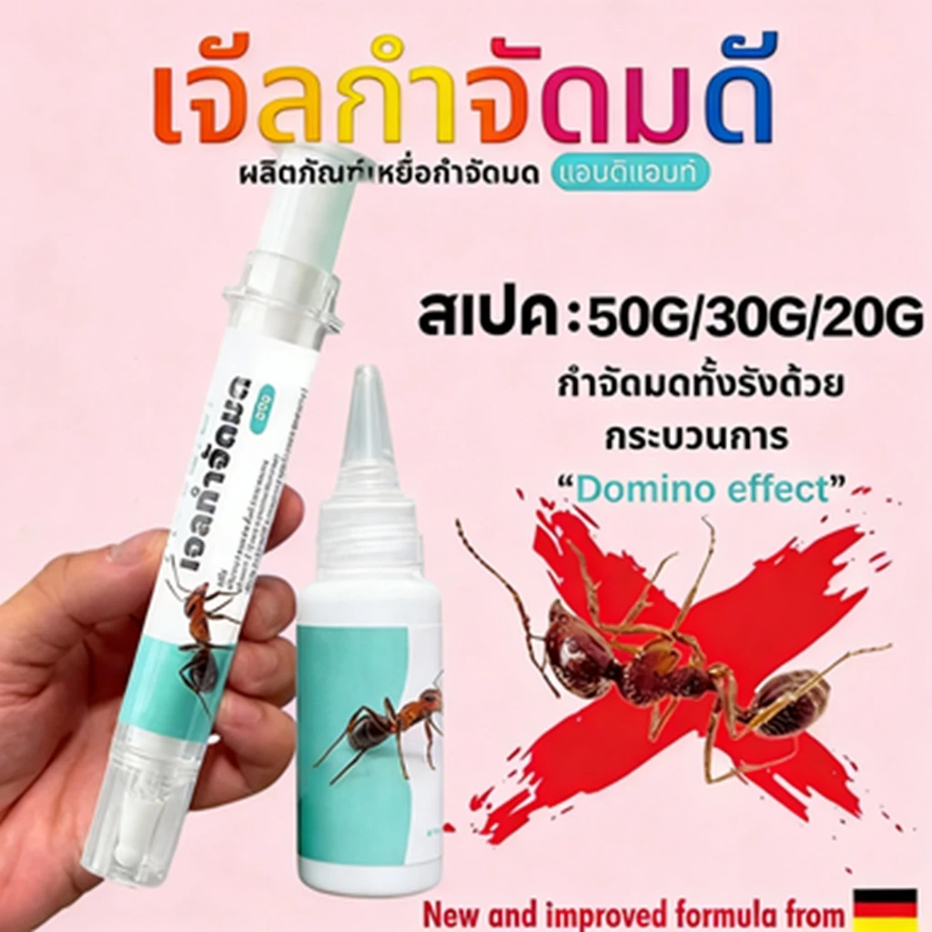 【COD】เจลกำจัดมด antiant ขนาด30/50g หยดเดียวตายยกรัง