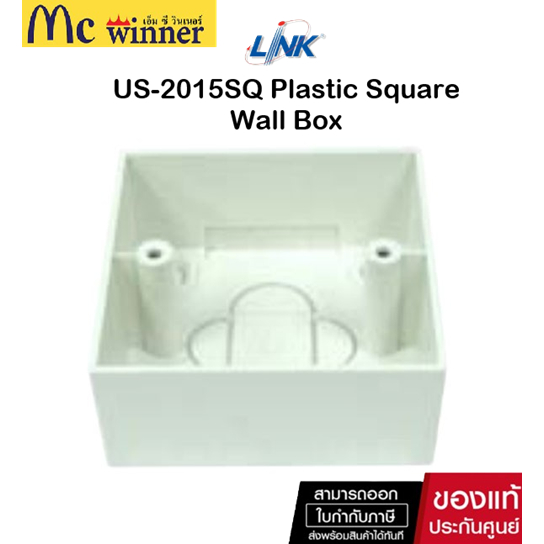 Link US-2015SQ Plastic Square Wall Box (86*86*37 mm.)/ White Color ของแท้ศูนย์ไทย