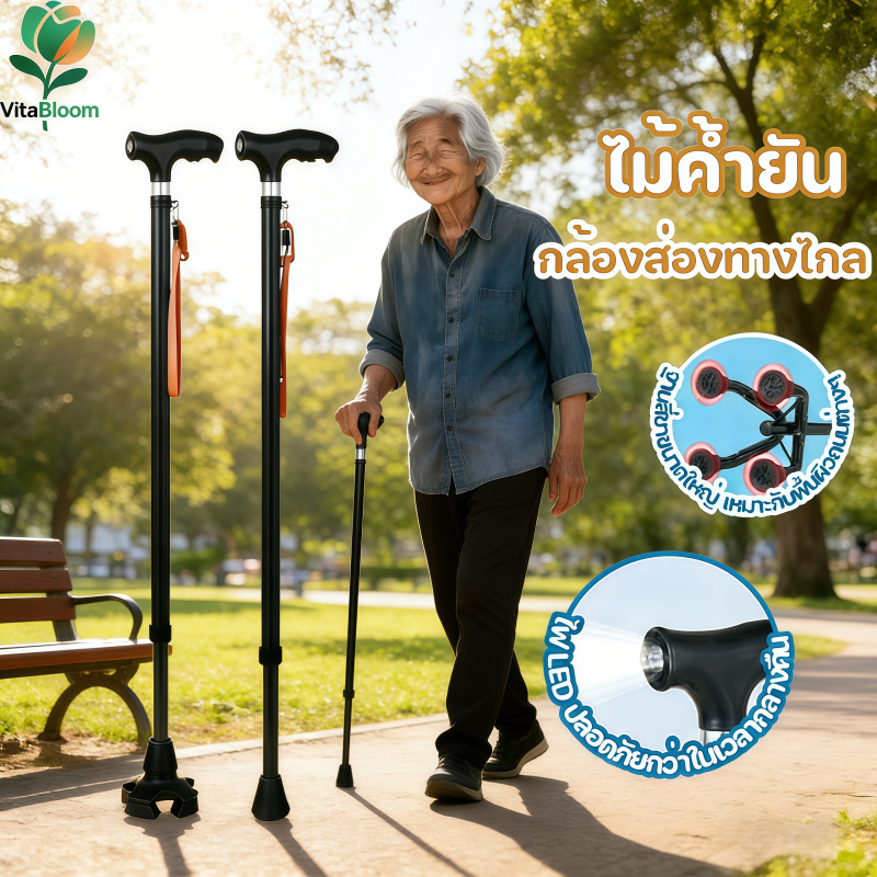 COD ไม้ค้ำยันปรับได้ 4 ขา LED วัสดุอลูมิเนียมอัลลอยด์ มือจับกันลื่น เหมาะสำหรับผู้สูงอายุ