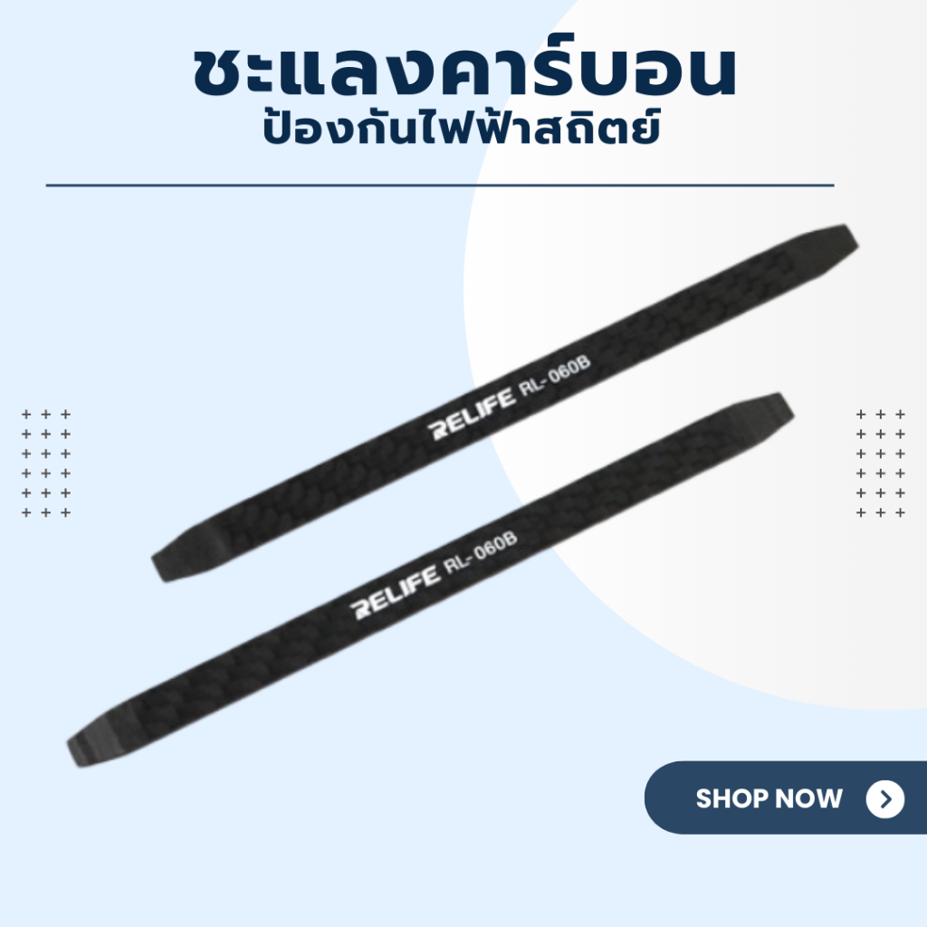 JCID ชะแลงคาร์บอนไฟเบอร์ สําหรับใช้กับหน้าจอมือถือ ฝาหลัง ถอดกระจกออก