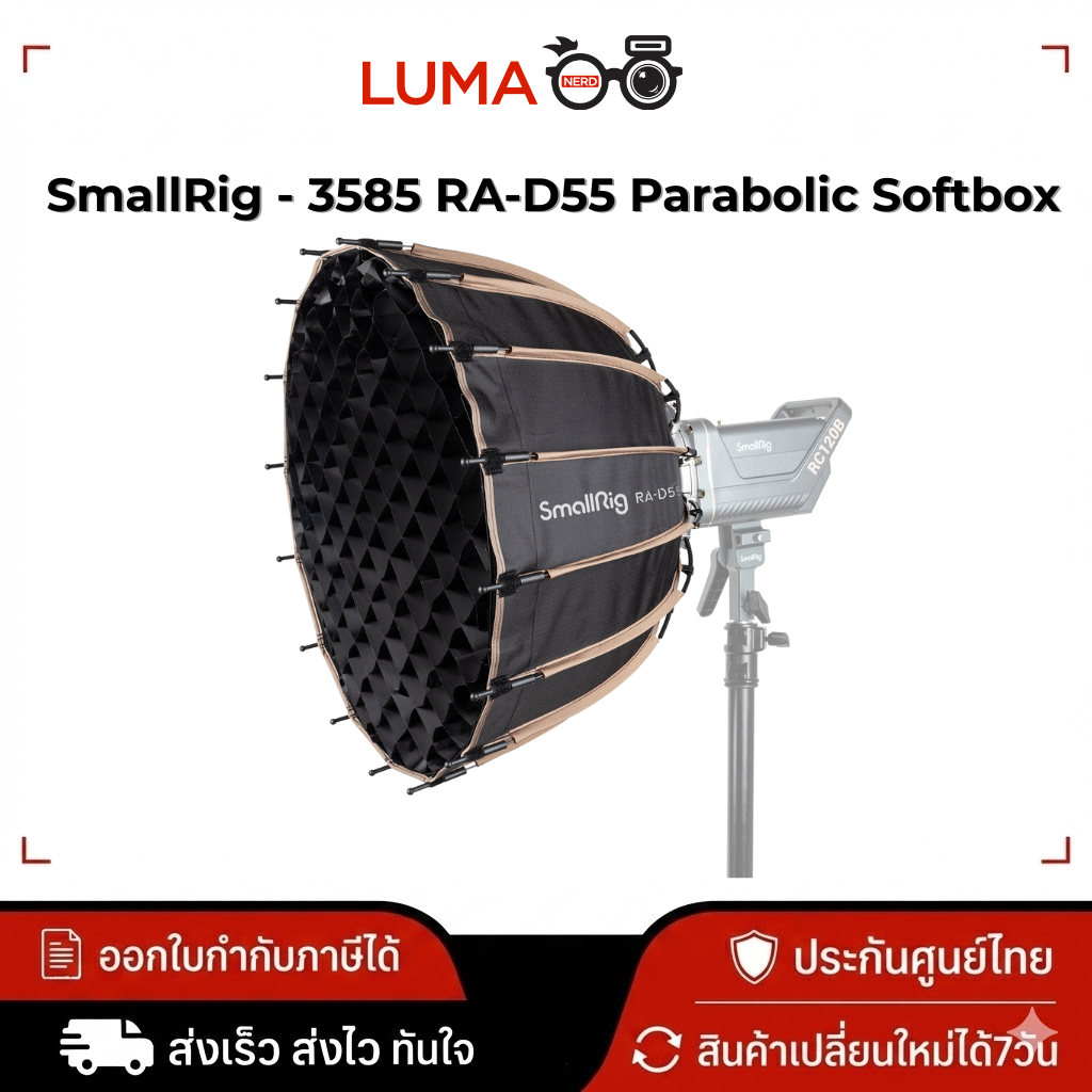 SmallRig - 3585 RA-D55 Parabolic Softbox ประกันศูนย์