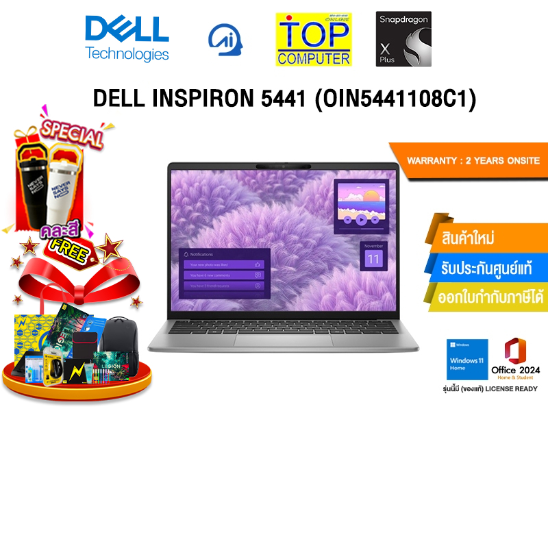 DELL INSPIRON 5441 (OIN5441108C1) /Snapdragon X Plus, X1P-42-100/ประกัน 2 Years Onsite