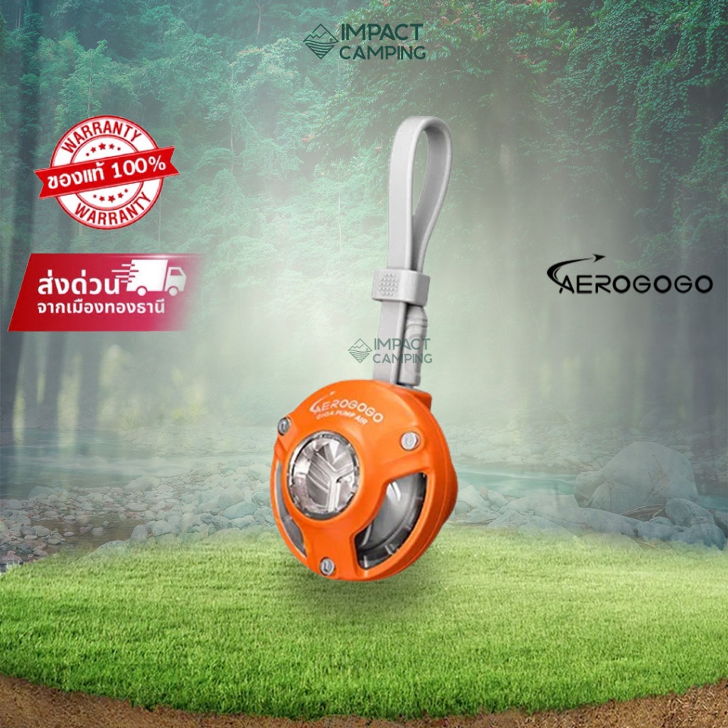 GIGA Pump Air ที่สูบลมไฟฟ้า น้ำหนักเบา Ultralight 28กรัม