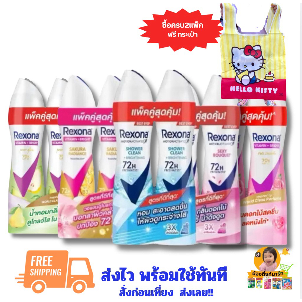 (แพ็คคู่) เรโซน่าแพ็คคู่ 135ml. แพ็คละ 165 บาท