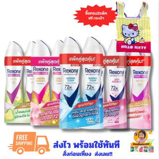 (แพ็คคู่) เรโซน่าแพ็คคู่ 135ml. แพ็คละ 165 บาท