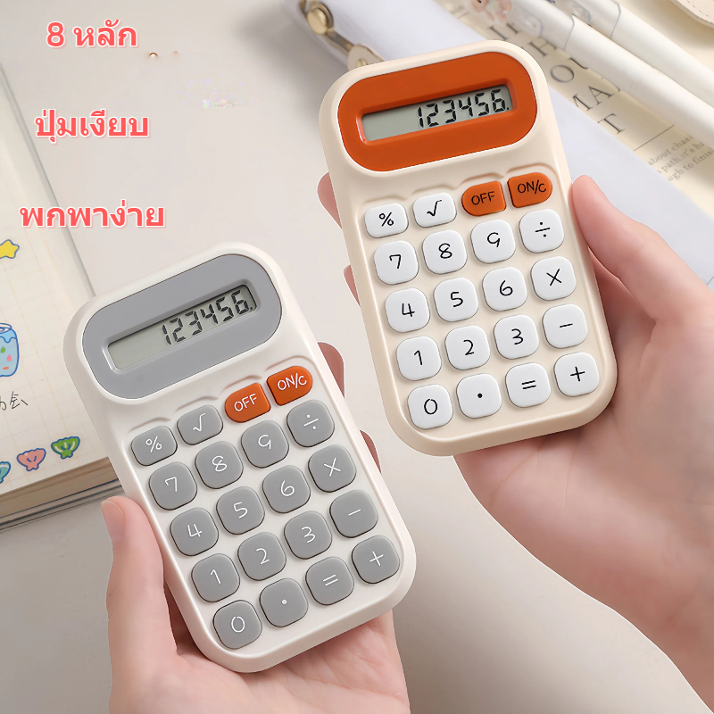 เครื่องคิดเลขพกพา 8 หลัก ปุ่มเงียบ ขนาดเล็ก สีพาสเทล สำหรับนักเรียน/ออฟฟิศ