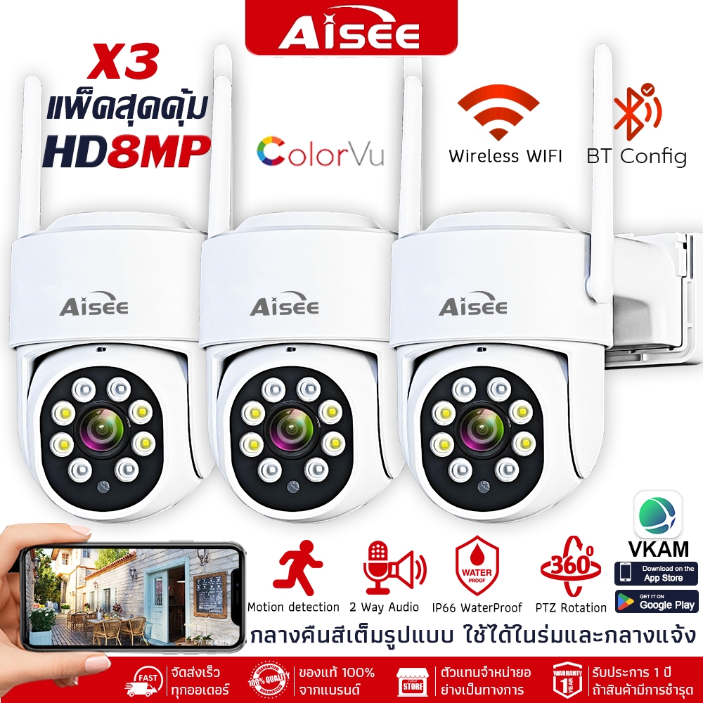 CORRINE. กล้องวงจรปิดไร้สาย ซื้อ1 แพ็ค3ตัว Outdoor 2.4G WIFI CAMERA ip กล้องไร้สาย HiEasy เมนูภาษาไท