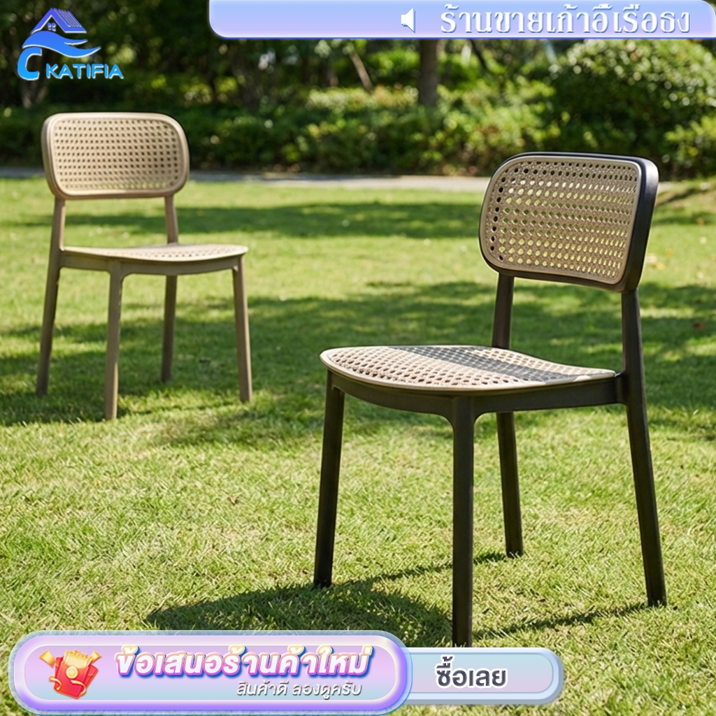 💥ขนาดแน่นอน ไม่ขี้เกียจ💥KATIFIA เก้าอี้พลาสติก เก้าอี้รับประทานอาหาร Outdoor chair