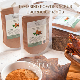 Gentle Petals ผงมะขามเปียก พอกหน้า ขัดผิว  | Tamarind Powder…