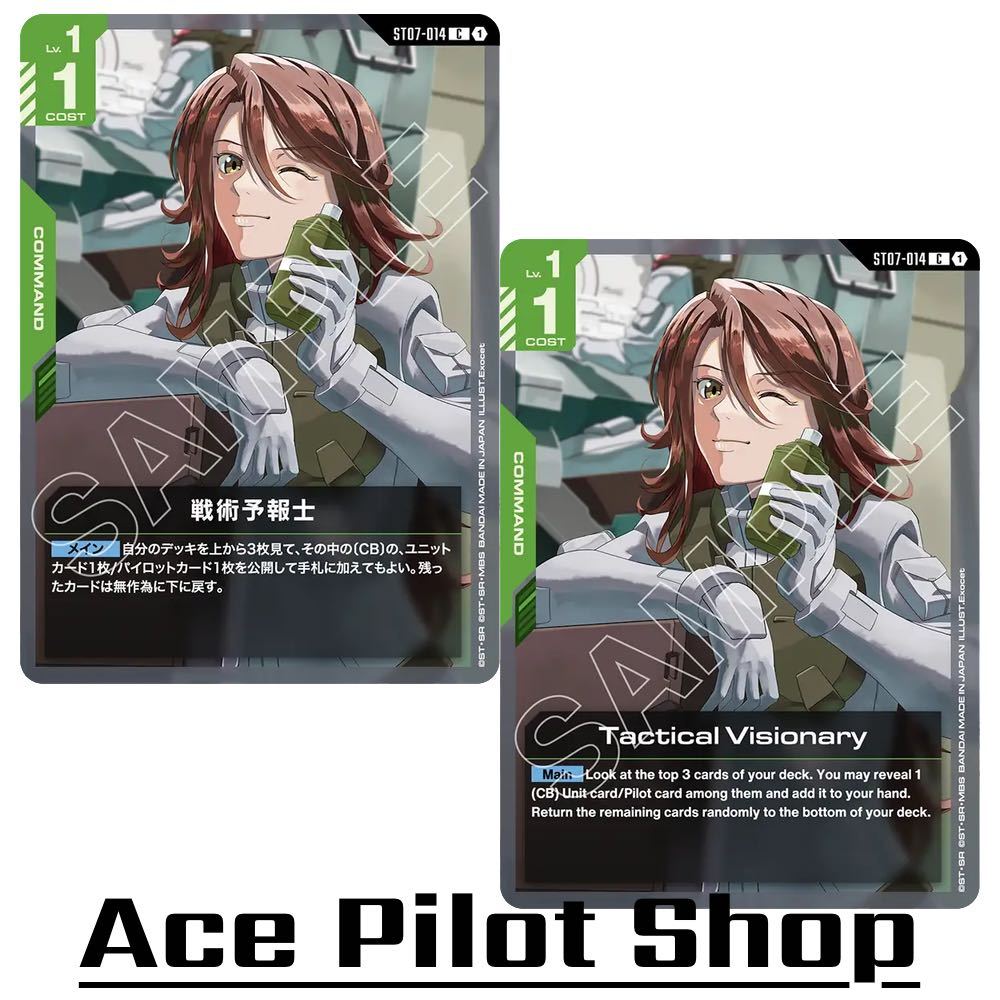 Tactical Visionary (C) Command Green Lv1 Cost1 รหัส ST07-014 การ์ดเกม GUNDAM CARD GAME