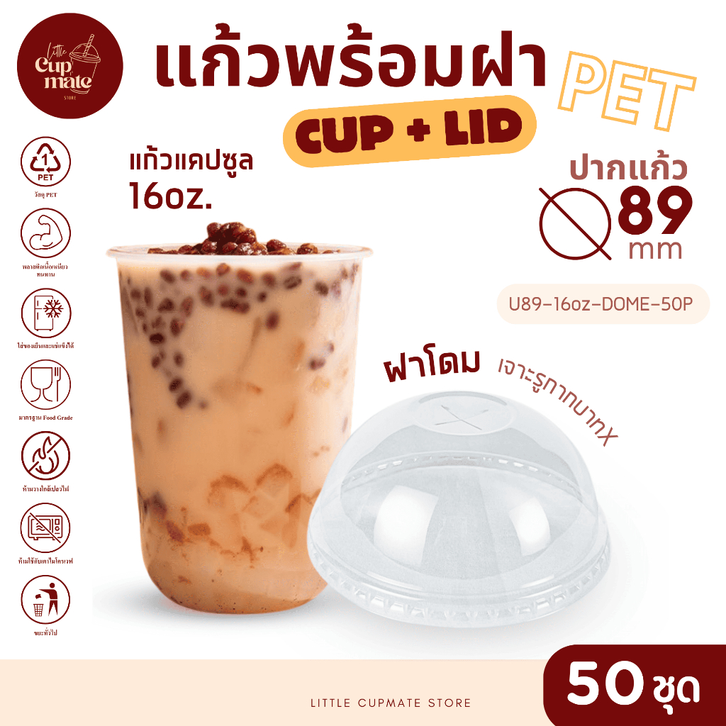[แก้วพร้อมฝา] 50ชุด แก้วพลาสติก PET ทรงตรง 22ออนซ์ + ฝาโดม เจาะรูกากบาทX ปาก98มิล พลาสติกใส หนาพิเศษ