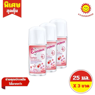 [ 3 ขวด ] Eversense เอเวอร์เซ้นส์ โรลออน ขนาด 25 มล. (3ขวด) 5 สูตร *ขนาด 25มล.