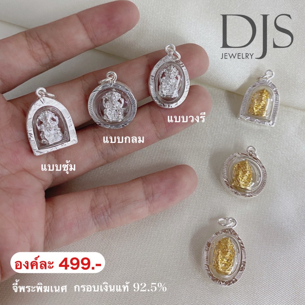 จี้พระพิฆเนศ เงินแท้925🌟