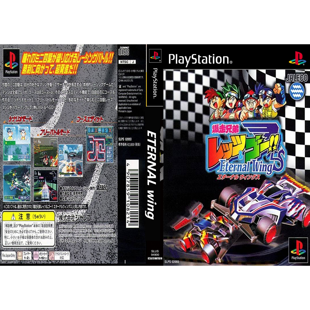 Let’s & Go PS1 เกมรถแข่งเทอร์โบ | แผ่นไรท์ | รถแข่งมินิ 4WD ในตำนาน