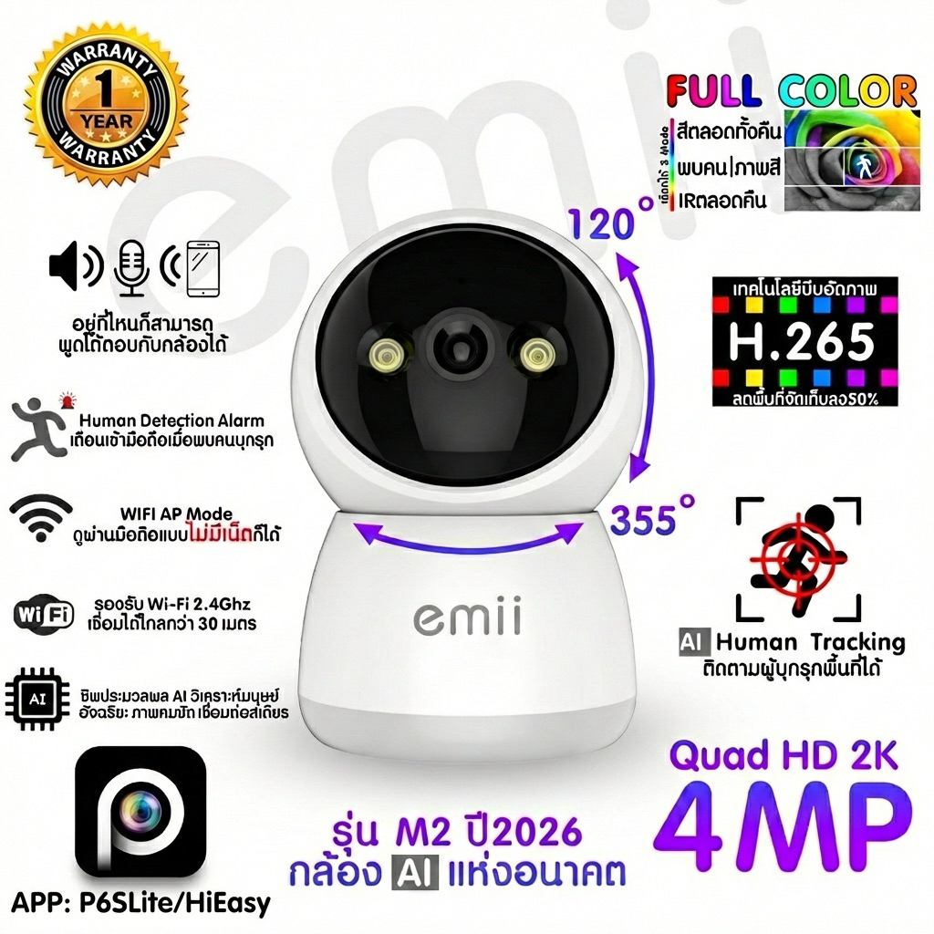 Emii M2 กล้องวงจรปิดไร้สาย 4MP 2K ชัดที่สุด ชิป HiSilicon ภาพสี 24 ชม. พูดโต้ตอบได้ AI ตรวจจับคน ดูผ